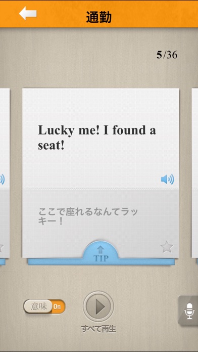 iPhone Screenshot 4
