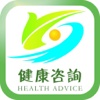健康咨询(consulting)
