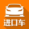 进口车 - 值得信赖的免费平行进口车, 特价车搜索平台