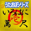 I-RO-HA Song:Let's learn ABC of Japan!