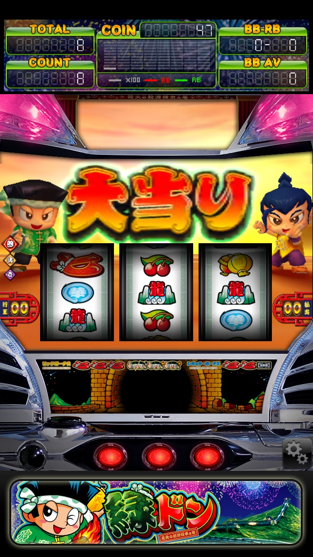 パチスロ 緑ドン花火の起源探求之巻のスクリーンショット2 パチスロ 緑ドン花火の起源探求之巻のスクリーンショット2