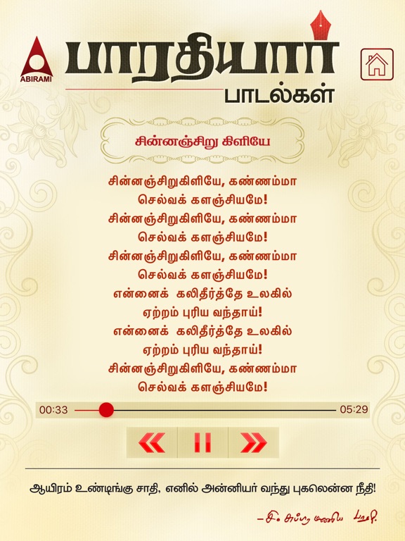 Bharathiar kavithaigal in tamil pdf