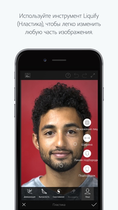 Программа Для Искривления Лица Iphone