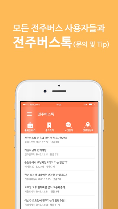 iPhone 스크린샷 2