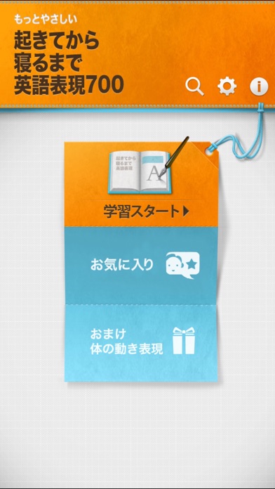 iPhone Screenshot 1