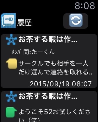 iPhone Screenshot 3