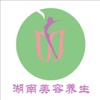 湖南美容养生门户