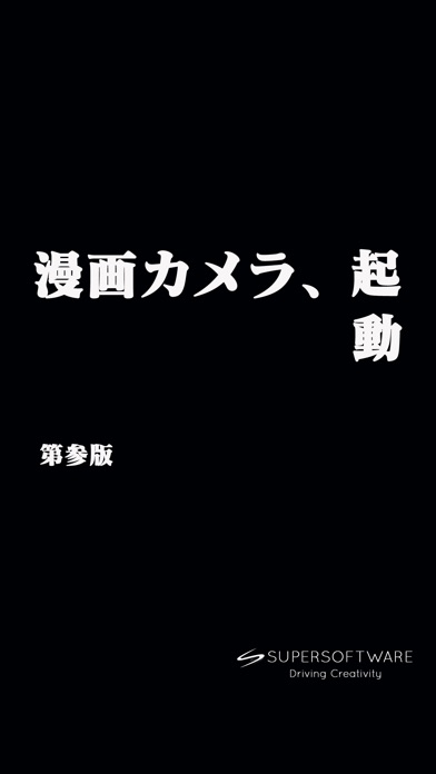 iPhone スクリーンショット 5