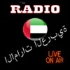 دولة الإمارات العربية المتحدة Radio Stations - UAE