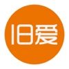 旧爱