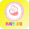 妈妈生活馆