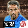 实况俱乐部-KONAMI实况足球系列