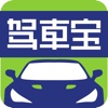 广西驾车宝