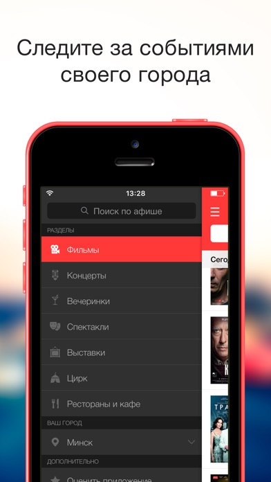 iPhone Screenshot 5