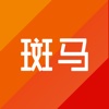 斑马海购