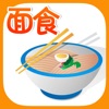 主食美食杰家常菜谱HD 烘培烘焙烤箱请吃饭宝宝辅食做法