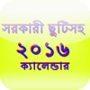 Bangla Calendar 2016 passover 2016 calendar 