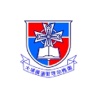 大埔循道衛理幼稚園 TAI PO METHODIST KINDERGARTEN