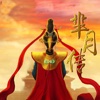 芈月传有声小说-大秦宣太后校对完整版