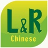Listen & Repeat Chinese-1