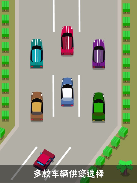 开车游戏:狂野小汽车 - 塞车小游戏 免费单机车