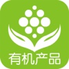 有机产品(Organic)