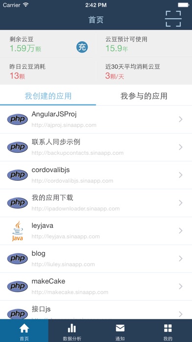 iPhone 屏幕快照 1