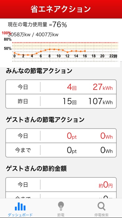 iPhone スクリーンショット 1