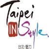 台北魅力展