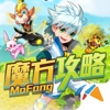 魔方攻略 for 去吧皮卡丘