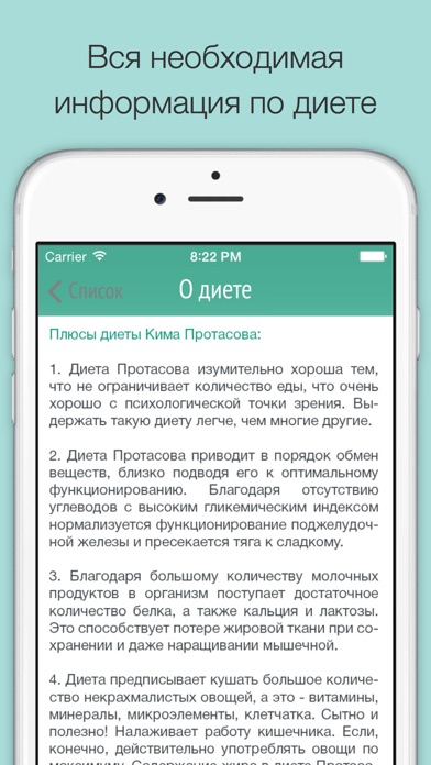 iPhone Screenshot 2