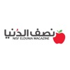 Nisf El Dunia