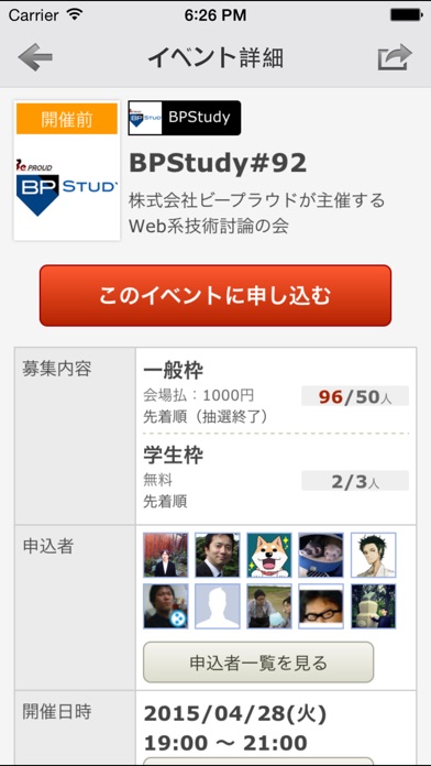 iPhone スクリーンショット 2