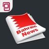 اخبار البحرين | خبر عاجل، محليات،سياسة، ثقافة، أخبار العالم
