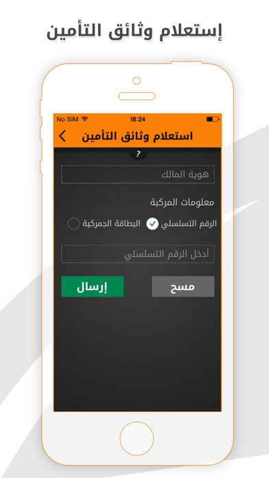 iPhone Screenshot 5