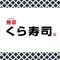 くら寿司予約アプリ Produced by EPARK - SGS, INC.