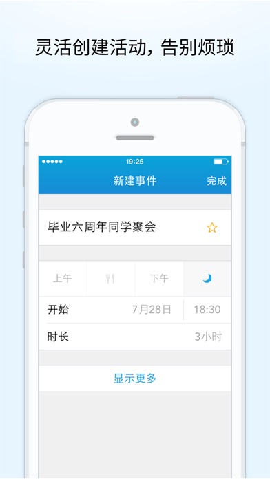 iPhone 屏幕快照 1