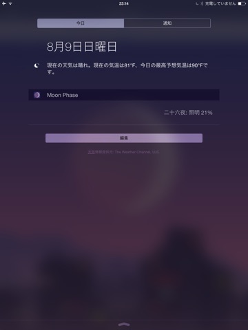 iPad スクリーンショット 4