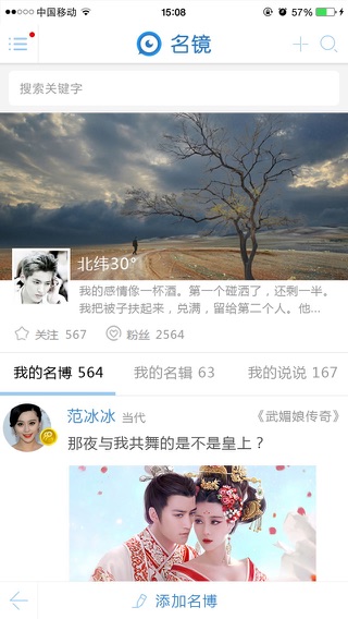 iPhone 屏幕快照 3