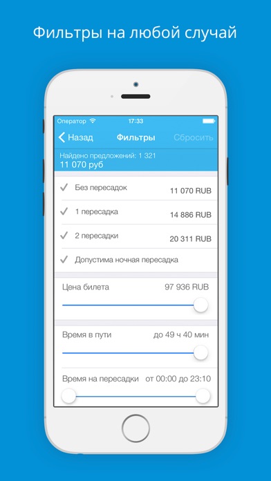 iPhone Screenshot 4