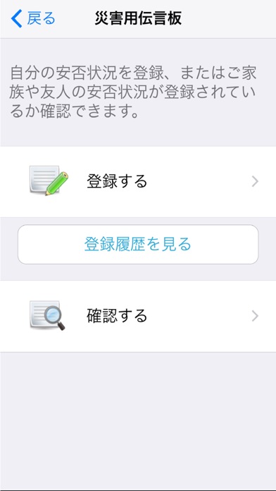 iPhone スクリーンショット 5