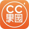 CC果园