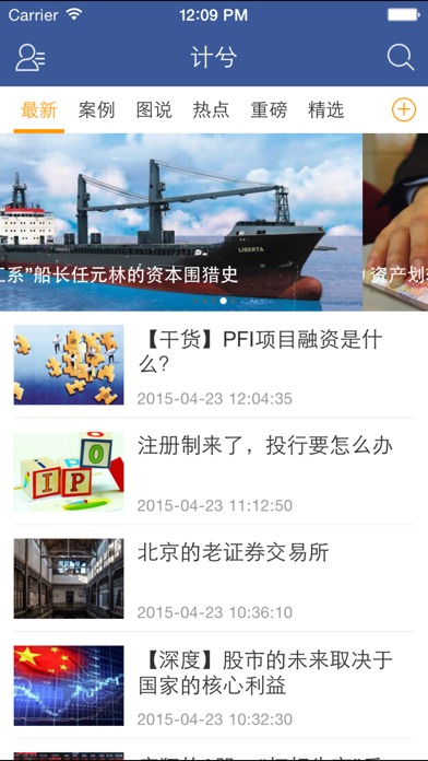 iPhone 屏幕快照 3