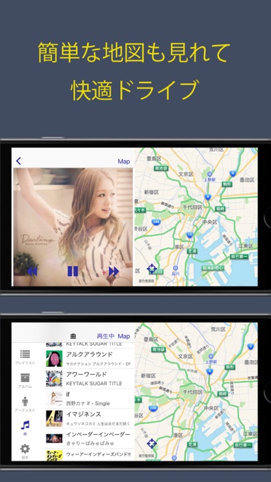 iPhone スクリーンショット 2