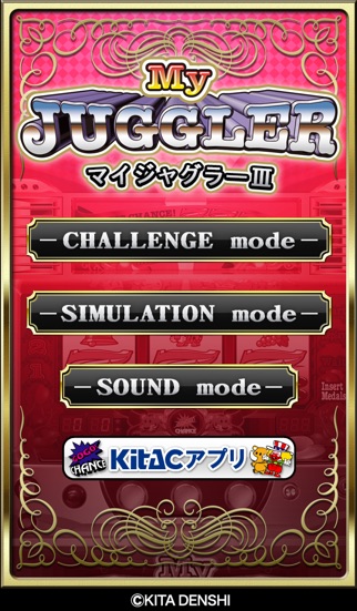 マイジャグラーⅢ screenshot1