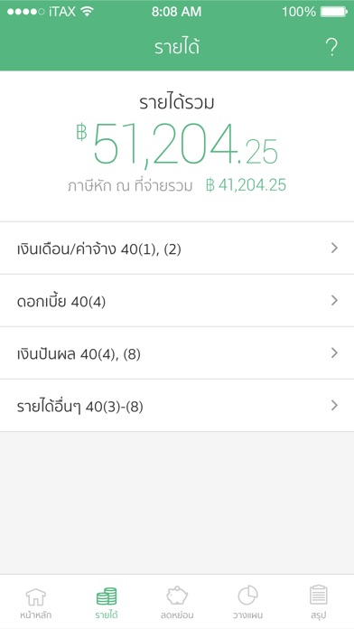 iPhone Screenshot 1