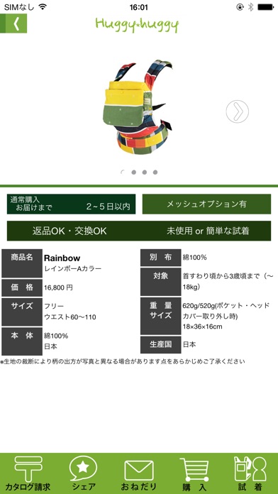 iPhone Screenshot 3