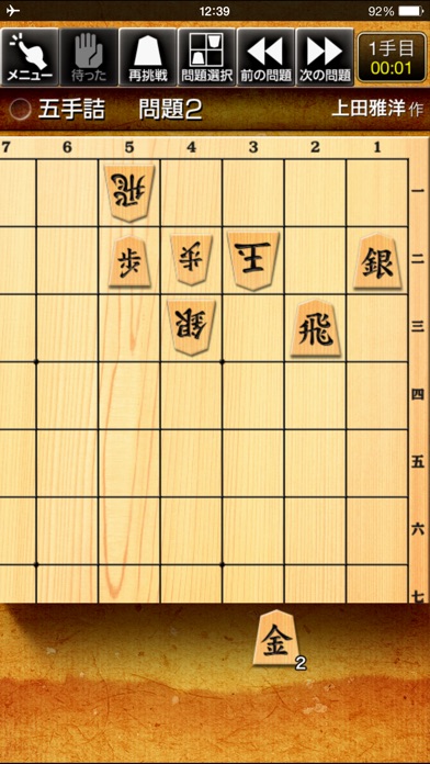 みんなの詰将棋