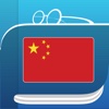 中国字典