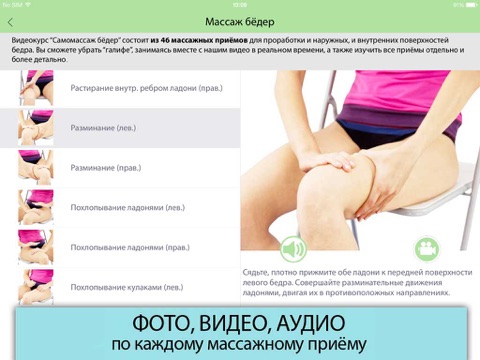 Массаж для похудения бедер своими руками 44